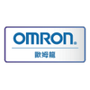 Omron 歐姆龍