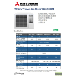 MITSUBISHI HEAVY INDUSTRIES 三菱重工 WRK35MD2 匹半淨冷型 窗口式