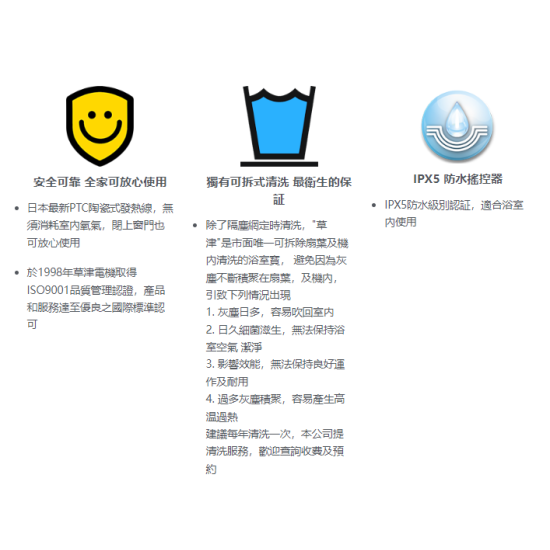 KUSATSU 草津 KBF-231RGSH (掛牆式) 浴室寶