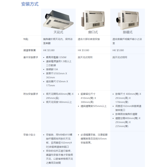 KUSATSU 草津 KBF-231RGSH (掛牆式) 浴室寶