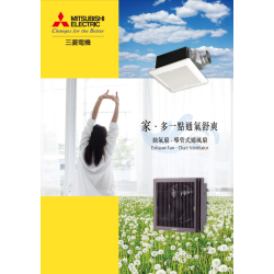 MITSUBISHI ELECTRIC 三菱電機 V-15EWG6T 窗口式抽氣扇