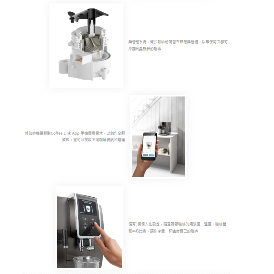 DELONGHI ECAM370.95.T 全自動即磨咖啡機