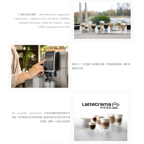 DELONGHI ECAM370.95.T 全自動即磨咖啡機