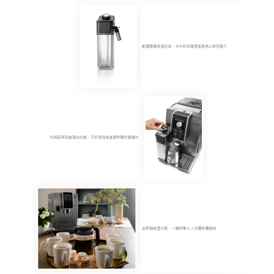 DELONGHI ECAM370.95.T 全自動即磨咖啡機
