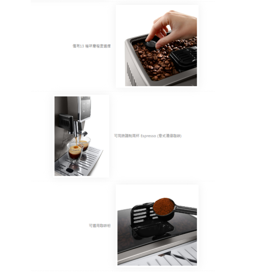 DELONGHI ECAM370.95.T 全自動即磨咖啡機