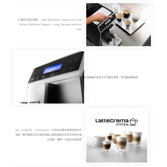 DELONGHI ETAM29.660.SB 全自動即磨咖啡機