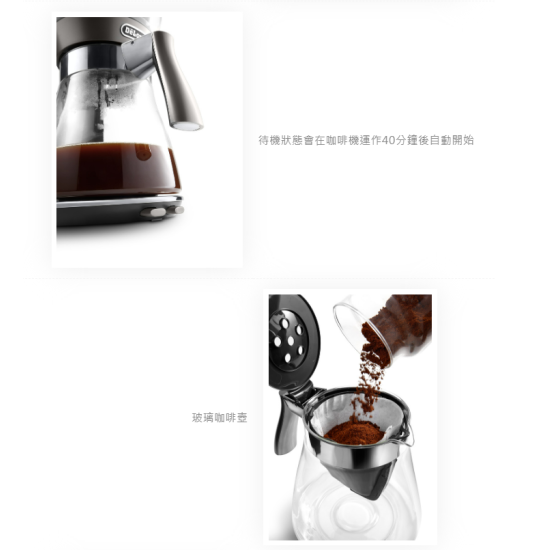 DELONGHI ICM17210 滴漏咖啡機