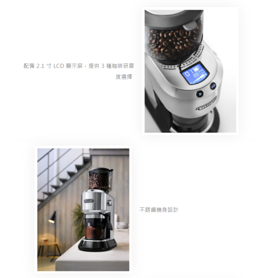 DELONGHI KG521.M 咖啡研磨器