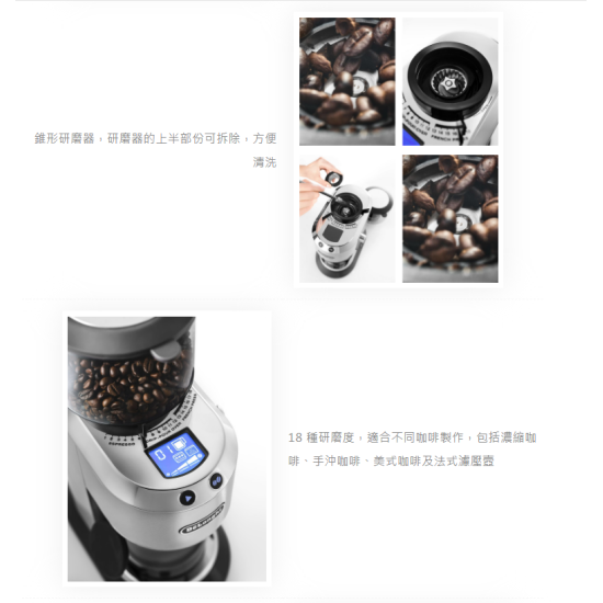 DELONGHI KG521.M 咖啡研磨器