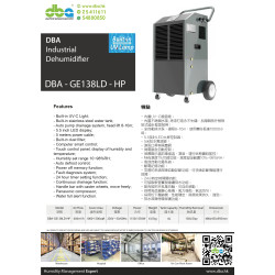 DBA 迪比亞 DBA-GE138LD-HP 商用抽濕機