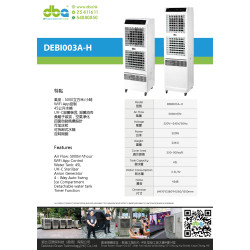DBA 迪比亞 DEBI003A-H 冷風機