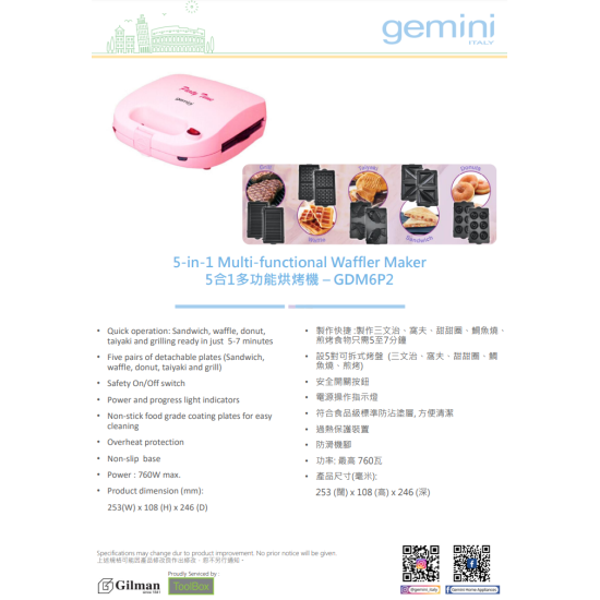 GEMINI GDM6P2 多功能電烤盤