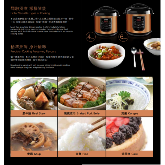 GERMANPOOL 德國寶 URC-36 電湯煲