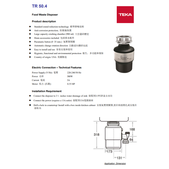 Teka 德格 TR50.4 廚餘攪碎機