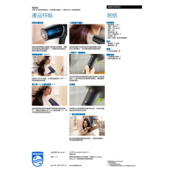 PHILIPS 飛利浦 BHD510/03 風筒