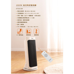 MIDEA 美的 NTH20-20R 陶瓷暖風機