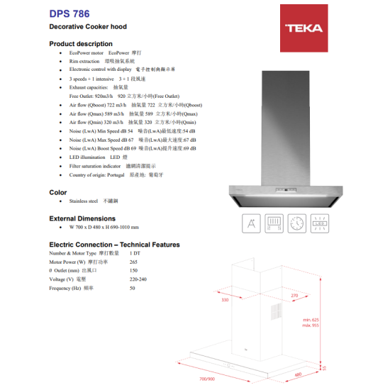 Teka 德格 DPS786 煙囪式抽油煙機