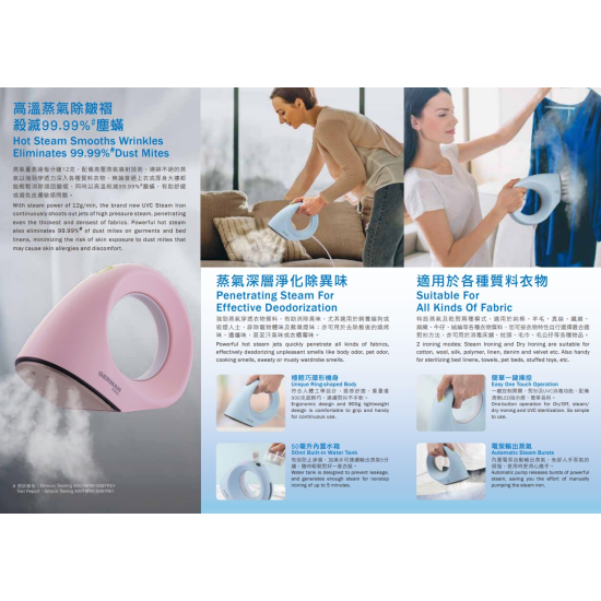 GERMAN POOL 德國寶 IRS-210 熨斗