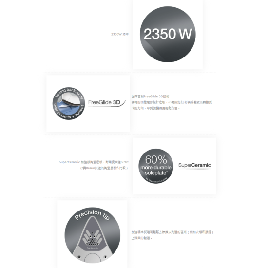 BRAUN 百靈 SI3042VI 蒸氣熨斗