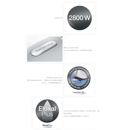 BRAUN 百靈 SI9188EBK 蒸氣熨斗