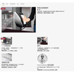 MIELE B4826 蒸氣熨斗