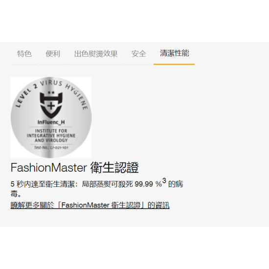 MIELE B4826 蒸氣熨斗