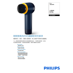 PHILIPS 飛利浦 GCA1000/60 電動潔鞋機