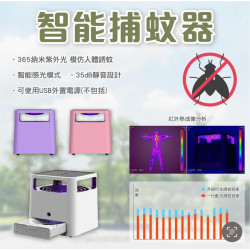 SANBANFU EP004 (白色) 捕蚊器