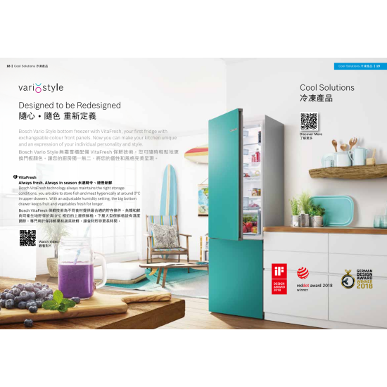 BOSCH 博世 KVN36IG3JK 雙門雪櫃 (礦石灰)