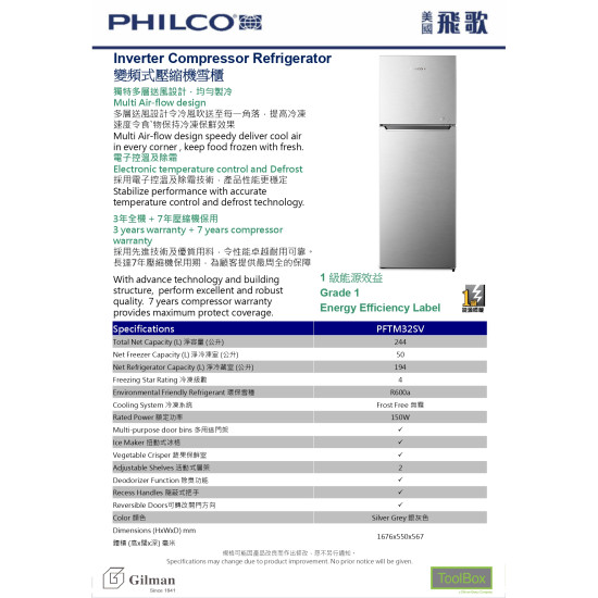 PHILCO 飛歌  PFTM32SV  變頻雙門雪櫃