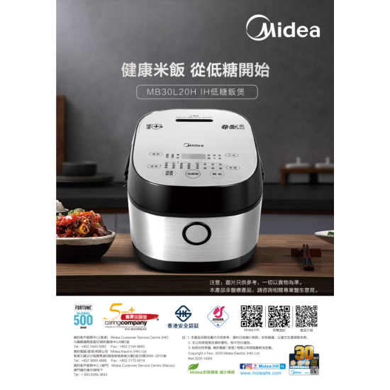 MIDEA 美的 MB30L20H IH低糖全智能電飯煲