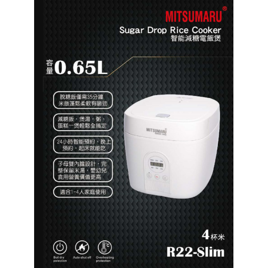MITSUMARU 三源 R22-Slim 電飯煲