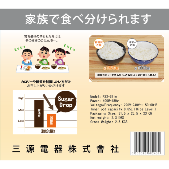 MITSUMARU 三源 R22-Slim 電飯煲