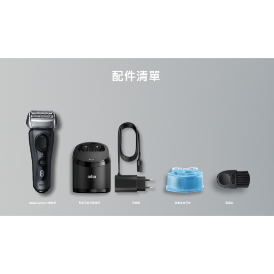 BRAUN 百靈 8457cc 電鬚刨