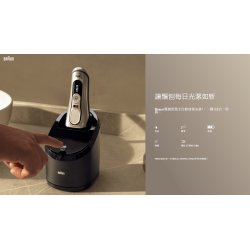 BRAUN 百靈 9465cc 電鬚刨