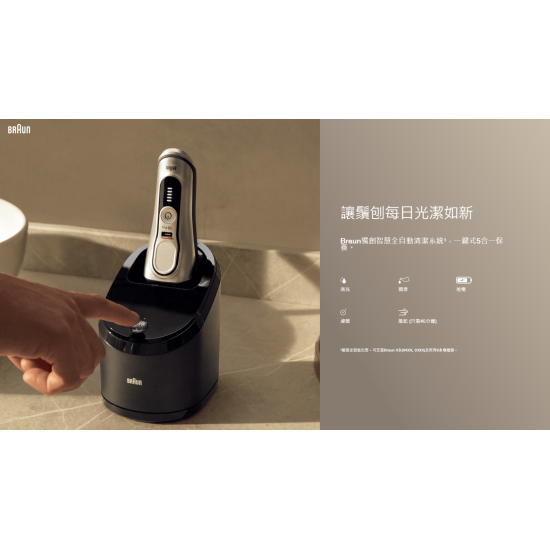 BRAUN 百靈 9476cc 電鬚刨