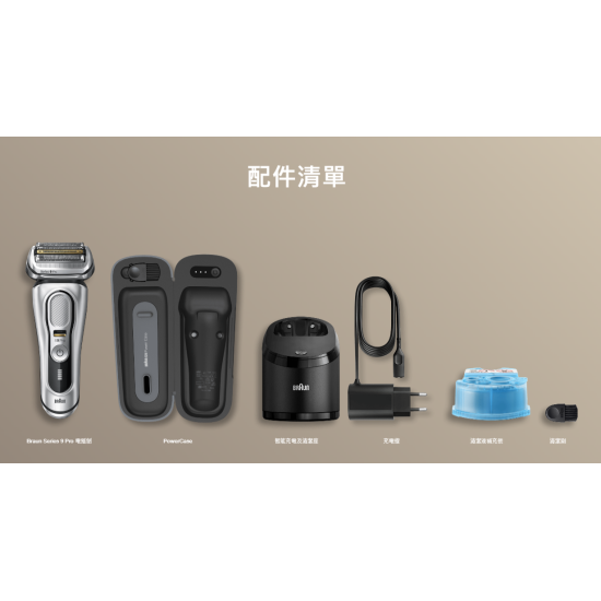 BRAUN 百靈 9476cc 電鬚刨