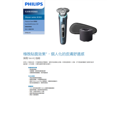 PHILIPS 飛利浦 S9982/50 電鬚刨