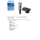 PHILIPS 飛利浦 S9982/50 電鬚刨