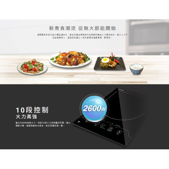 GERMAN POOL 德國寶 GIC-BS26B-S 單頭電磁爐