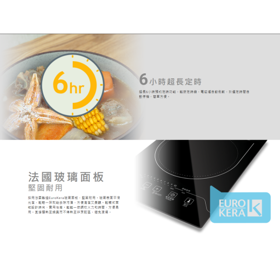 GERMAN POOL 德國寶 GIC-BS26B-S 單頭電磁爐