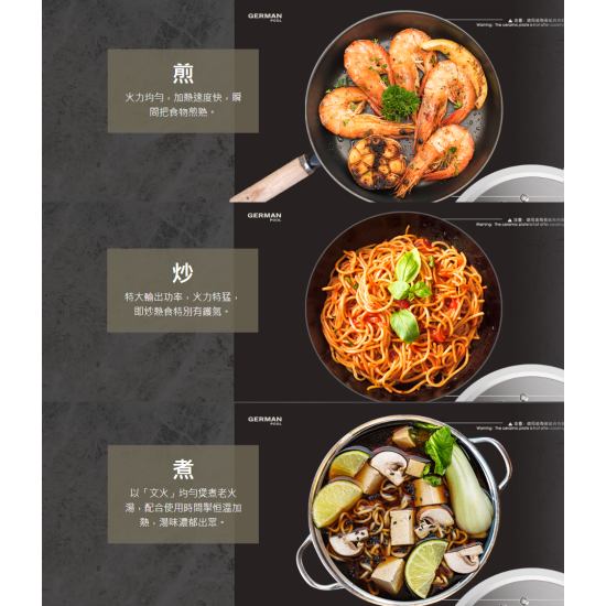 GERMAN POOL 德國寶 GIC-BS26B-S 單頭電磁爐