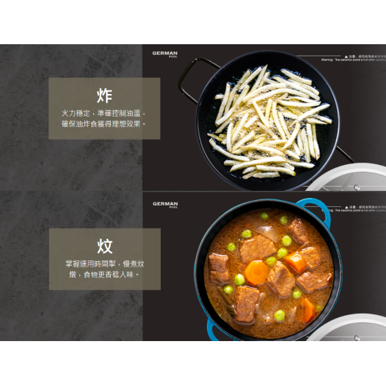 GERMAN POOL 德國寶 GIC-BS26B-S 單頭電磁爐