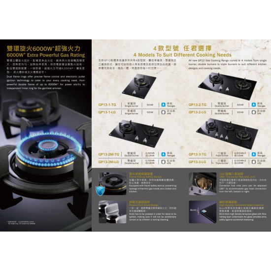 GERMAN POOL 德國寶 GP13-1 單頭氣體煮食爐