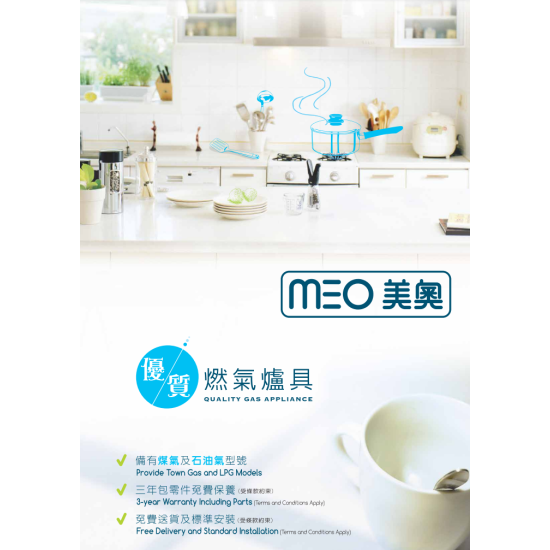 MEO 美奧 MWZB621-G 雙頭氣體煮食爐(煤氣)