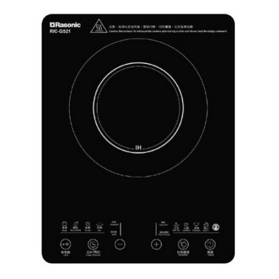 RASONIC 樂信 RICGS21E 單頭電磁爐