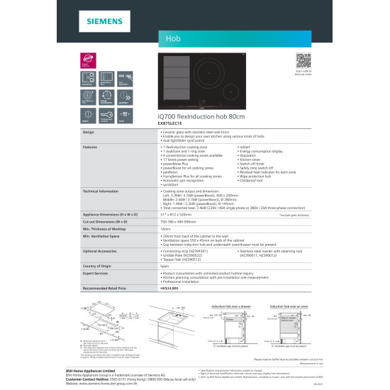 SIEMENS 西門子  EX875LEC1E  三頭電磁爐