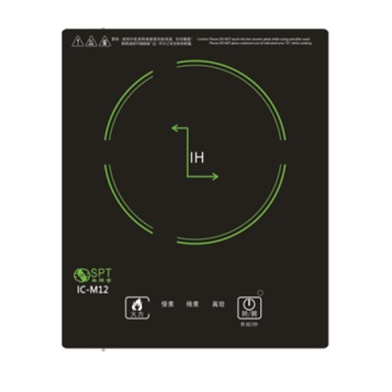 SUNPENTOWN 尚朋堂 IC-M12 單頭電磁爐