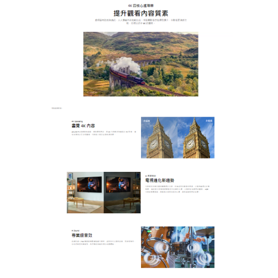 LG 55UP7800PCB 55吋 4K SMART TV