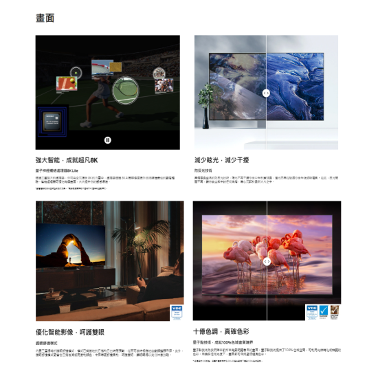 SAMSUNG 三星 QA55QN700BJXZK 55吋 8K QLED TV